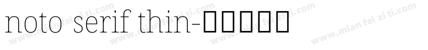 noto serif thin字体转换
